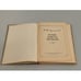 Дополнительное изображение книги «Герой нашего времени»