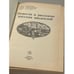 Дополнительное изображение книги «Повести и рассказы русских писателей»