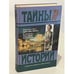 Обложка книги «Царство юбок. Трагедия королевы» — Мюльбах Ф., Орчи Эмма, ISBN 5300017981