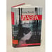 Обложка книги «Лавра» — Чижова Елена Семеновна, ISBN 9785170710409
