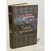 Обложка книги «Тайна времени» — Васильева Лариса Николаевна, ISBN 5040070926