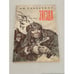 Обложка книги «Звезда» — Казакевич Эммануил Генрихович