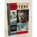 Обложка книги «Рутгерс» — Тринчер Гертруда, Тринчер Карл