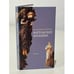 Обложка книги «Ангельские хроники» — Волкофф В., ISBN 5942783004