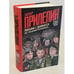 Обложка книги «Письма с Донбасса» — Прилепин Захар, ISBN 9785171032487