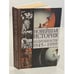 Обложка книги «Новейшая история. Подробности 1945-1999» — Сергеев Евгений Юрьевич, ISBN 5271003019