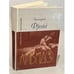 Обложка книги «Либидо» — Зигмунд Фрейд
