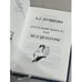 Дополнительное изображение книги «"Русский титул" или без цензуры»