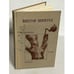 Обложка книги «. Стихотворения. Gedichte. Poems» — Виктор Шнитке, ISBN 5879430057
