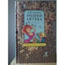 Обложка книги «Пчелиная аптека» — Синяков Алексей Федорович, ISBN 5278006021