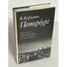 Обложка книги «В. Курбатов. Петербург» — Vladimir Kurbatov, ISBN 5289016198