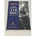 Обложка книги «Дай мне! (Song for Lovers)» — Ирина Денежкина, ISBN 5837001832