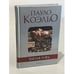 Обложка книги «Пятая гора» — Пауло Коэльо, ISBN 5955005455
