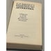Дополнительное изображение книги «Мастера детектива. Выпуск 5»