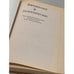 Дополнительное изображение книги «Введение в психологию»