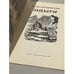 Дополнительное изображение книги « Мцыри»