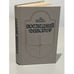 Обложка книги «Последний фаворит» — Жданов Лев Григорьевич, ISBN 5235015932