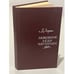 Обложка книги «Любовник леди Чаттерлей» — Лоренс Дейвид Герберт, ISBN 5250017940