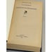 Дополнительное изображение книги «Пушкин в изгнании»