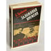 Обложка книги «Заложники времени» — Станислав Грибанов, ISBN 5203013780