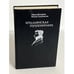 Обложка книги «Итальянская Пушкиниана» — Иван Бочаров, Юлия Глушакова, ISBN 5270006308