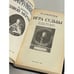 Дополнительное изображение книги «Романтические хроники. Игра судьбы. Невольная преступница. Живой мертвец»