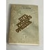 Обложка книги «Путь русского офицера» — Деникин А.И.
