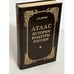 Обложка книги «Атлас истории культуры России» — Рогов Е.Н., ISBN 5856290062