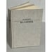 Обложка книги «Мария Гавриловна Савина» — Светаева Марина Григорьевна, ISBN 5210000273