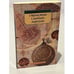 Обложка книги «Странствия Синдбада-морехода», ISBN 5352010244