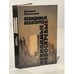Обложка книги «Невидимые небоскребы» — Альбертас Лауринчюкас, ISBN 5250000061