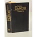 Обложка книги «Василь Быков. Повести» — Быков Василий Владимирович, ISBN 5340001636
