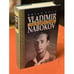 Обложка книги «Vladimir Nabokov. The Russian Years» — Brian Boyd, ISBN 9780691024707