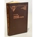 Обложка книги «Головные уборы из меха» — Казас Владимир Михайлович, ISBN 5708805021