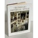 Обложка книги «Russian Imperial Style» — Laura Cerwinske, ISBN 9780712639293