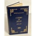 Обложка книги «Слово и дело 1700-1725» — Семевский Михаил Иванович, ISBN 5758800015