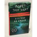 Обложка книги «Охотник на людей» — Уайт Лорет Энн, ISBN 9785041231866