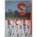 Обложка книги «В?С?Е?» — Григорий Марк, ISBN 9785914193352