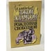 Обложка книги «Рожденная свободной» — Адамсон Джой, ISBN 5401002521