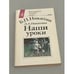 Обложка книги «Наши уроки» — Автор не указан, ISBN 5289013725
