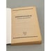 Дополнительное изображение книги «Киноромансы. С нотным приложением»