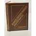 Обложка книги «Композиционные материалы. Справочник» — Васильев В.В.