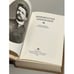 Дополнительное изображение книги «Избранные произведения»