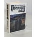 Обложка книги «Групповые люди» — Азаров Юрий Петрович, ISBN 5265016910