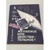 Обложка книги «Желаемое или действительное?» — Коновалов В. Ф., ISBN 5070018051