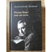 Обложка книги «Ролан Барт как он есть» — Дьяков А.В., ISBN 9785936150999