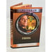 Обложка книги «Тысячелетие. Геенна» — Геннет Льюис, ISBN 5170115903