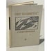 Обложка книги «Ояр Вациетис. Стихотворения» — Ояр Вациетис. Стихотворения, ISBN 5080005734