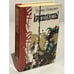 Обложка книги «Крестоносцы» — Генрик Сенкевич, ISBN 5715000491