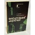 Обложка книги «Поблекший мундир» — Сэйте Мацумото, ISBN 5010018314